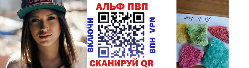blacksprut рабочий сайт  купить   сайты даркнета клад  Alpha-PVP Соль  Кызыл 