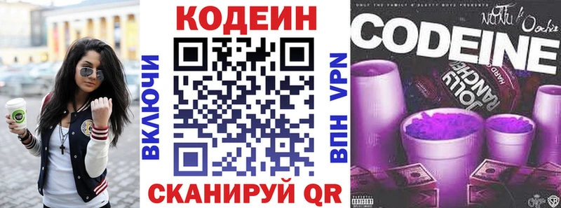 закладка  Кызыл  Кодеиновый сироп Lean Purple Drank 