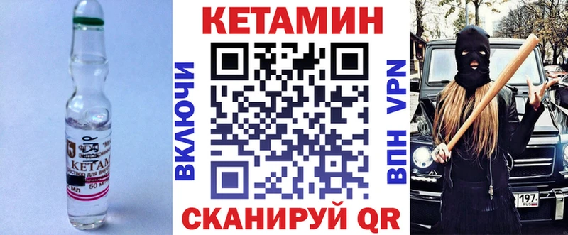 Кетамин ketamine  наркошоп  OMG ссылка  Кызыл 