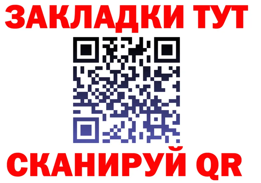 ГАШИШ Изолятор tor мориарти MEGA Кызыл