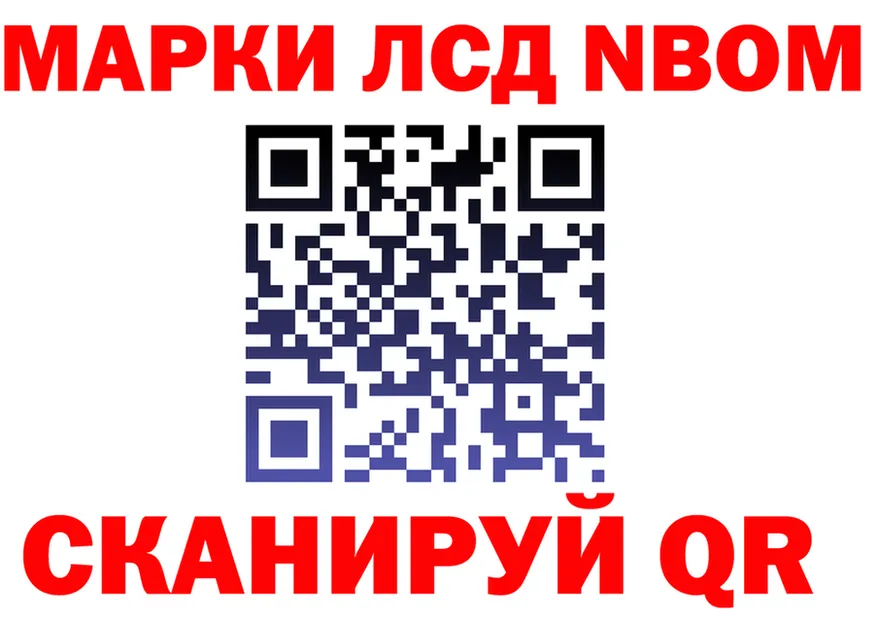 Марки N-bome 1500мкг зеркало мориарти KRAKEN Кызыл