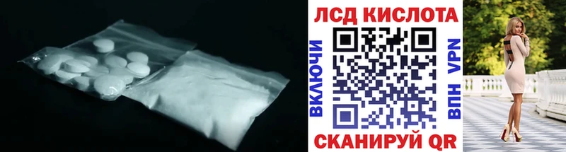 LSD-25 экстази кислота  цены наркотик  hydra ССЫЛКА  Кызыл 