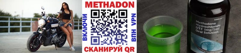 купить наркоту  Кызыл  Метадон VHQ 